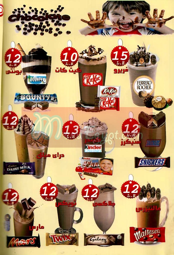 El Tawheed juice egypt